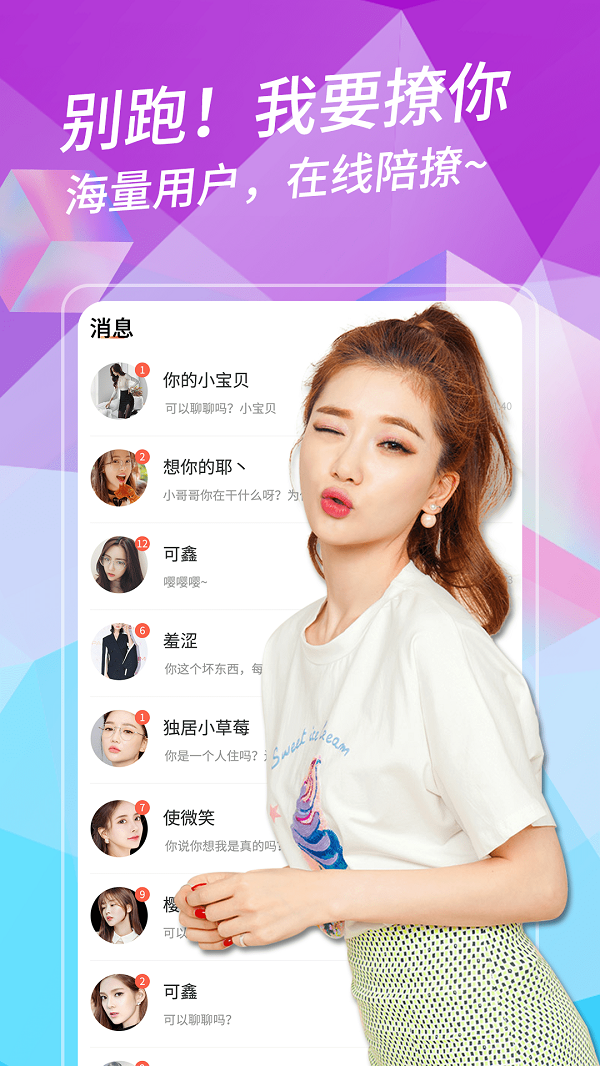 附近趣聊最新版