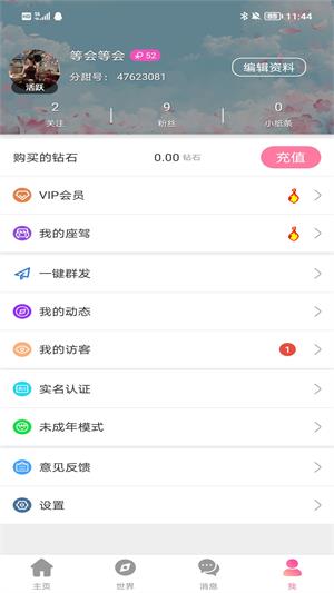 分甜app  v1.0.0图3