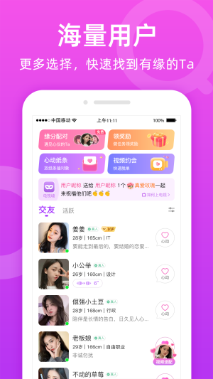 附近陌友聊最新版  v1.6.0图2