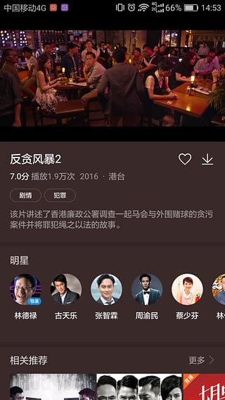 华为视频旧版本下载安装芒果  v8.6.30.301图1