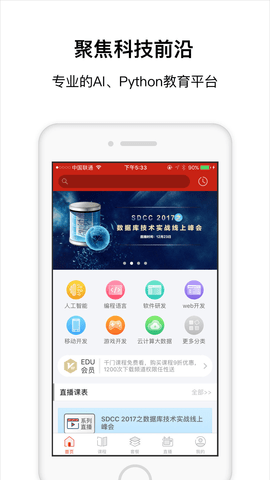 CSDN程序员学院