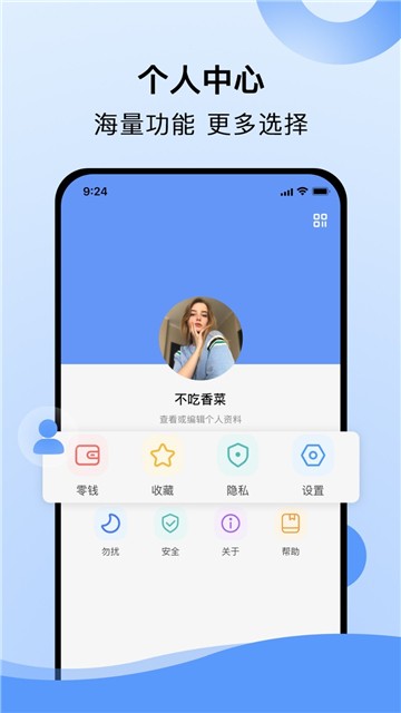 飞燕聊天交友2024  v3.4.6图3