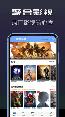 聚合影视2024