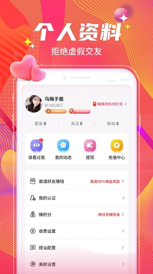 附近陌遇最新版  v1.5.0图3