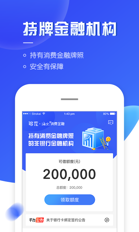 够花分期2023