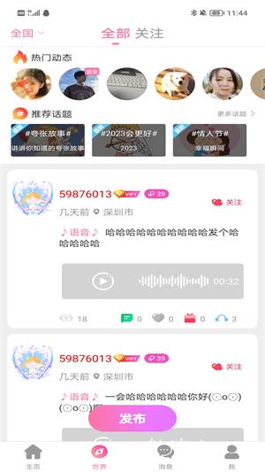 分甜app  v1.0.0图2