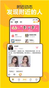 耳语交友app安卓版