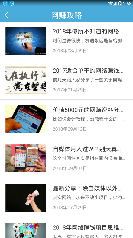 全民挣钱2024