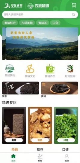 山货出湘免费版  v1.22.04.11.01图2