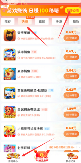 任务大本营安卓版  v1.2图1