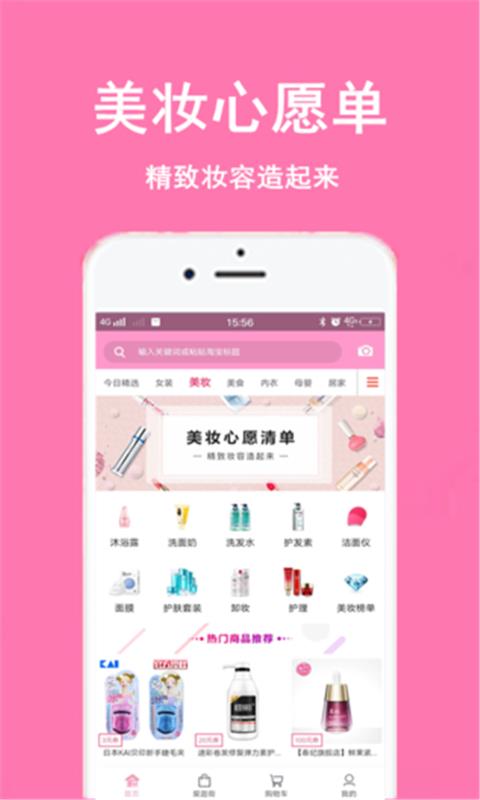 小仙女折扣店  v4.5.38图1