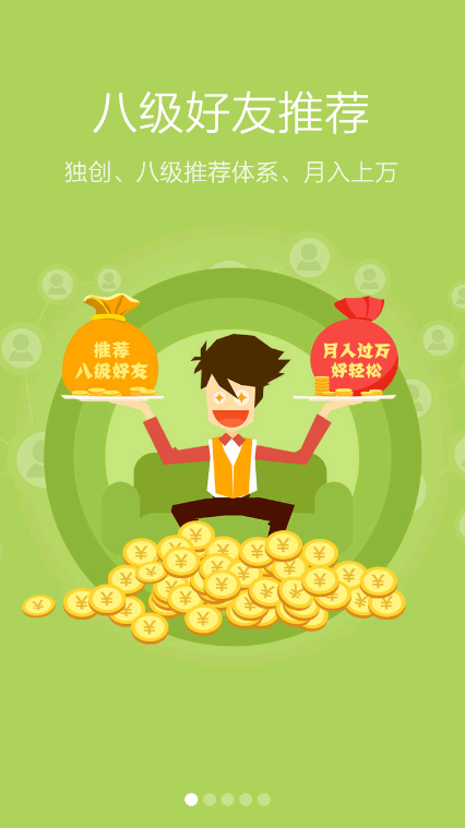 日赚宝免费版  v3.41.05图4