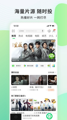 爱奇艺电视果投屏器