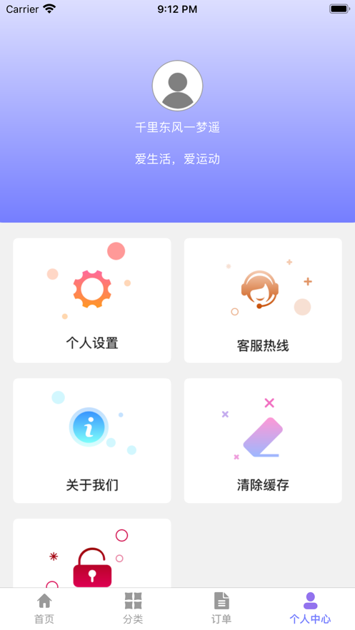 韧韧饰品手机版  v1.0图2