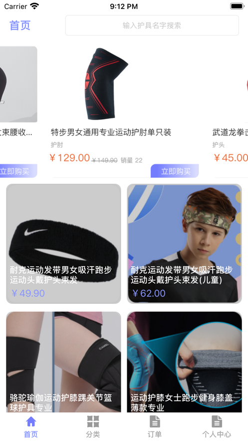 韧韧饰品手机版