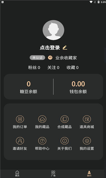 三藏数藏免费版
