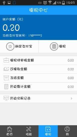 任务多多2024  v3.42.03图4