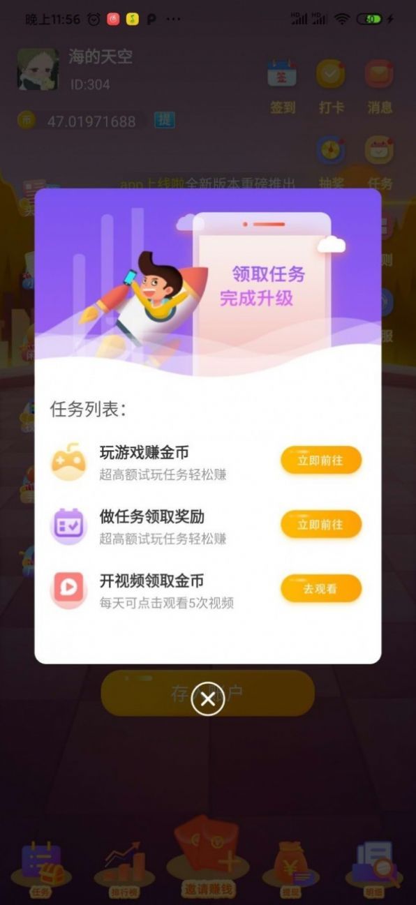 穷啦赚钱最新版app下载  v3.43.00图1