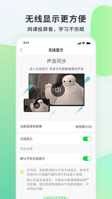爱奇艺电视果投屏器  v6.10.0.56图5