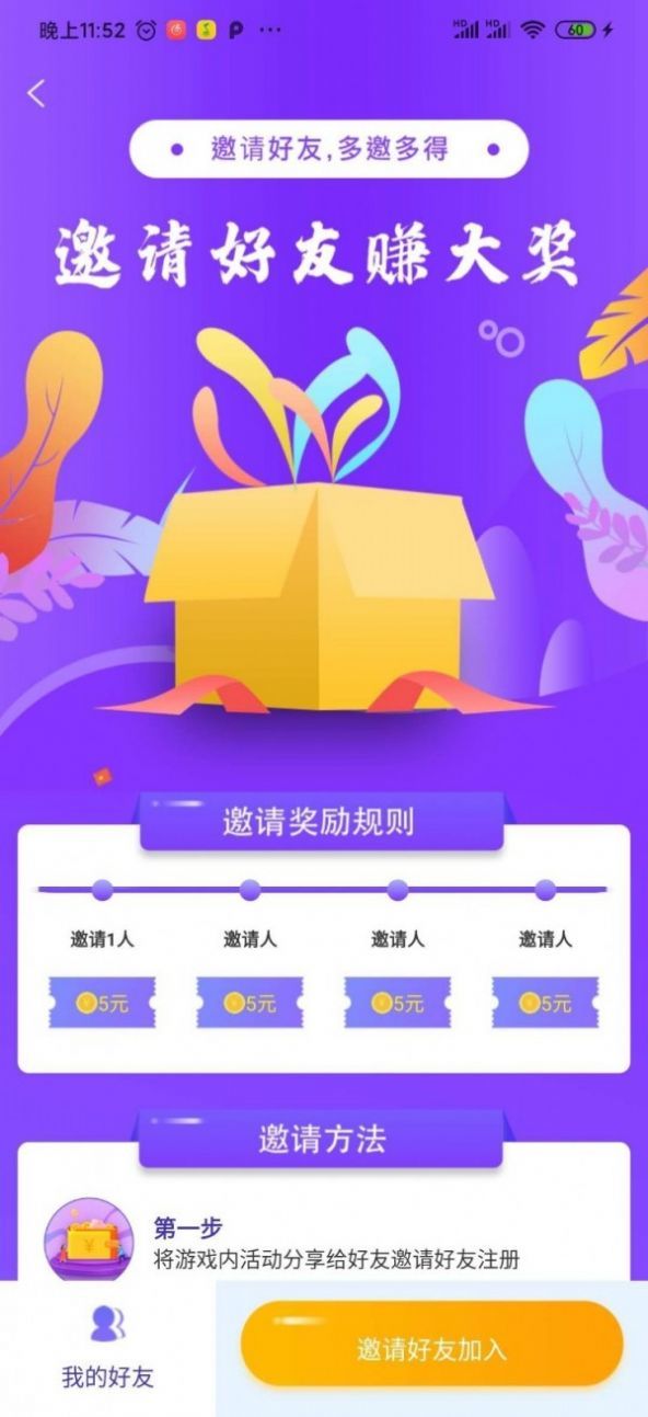 穷啦赚钱最新版app下载  v3.43.00图2