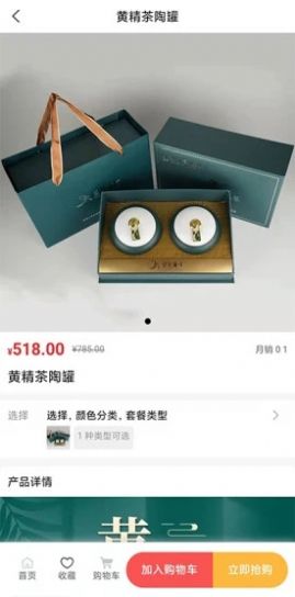 山货出湘免费版