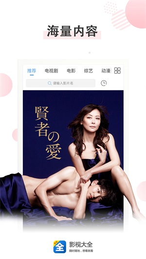 影视大全抢先版下载安装旧版本