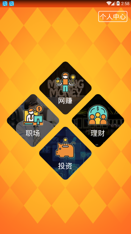 全民挣钱2024  v3.42.00图2
