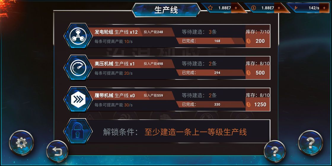 流浪执政官  v1.0图3