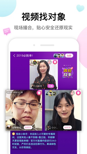 多多交友安卓版  v1.0图2