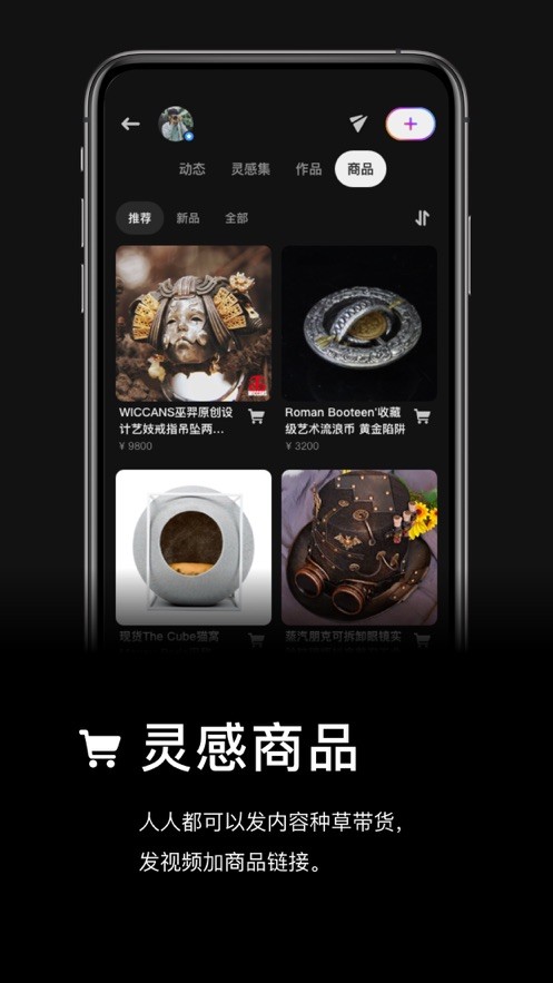 灵感短视频最新版