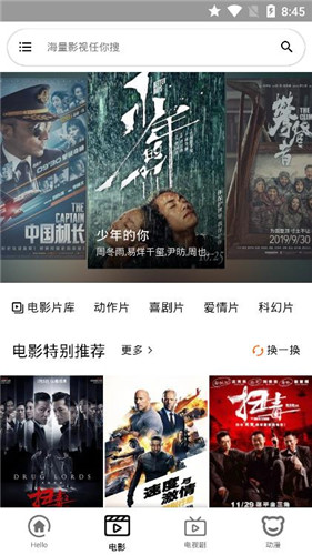 猎豹影视app  v2.8图1
