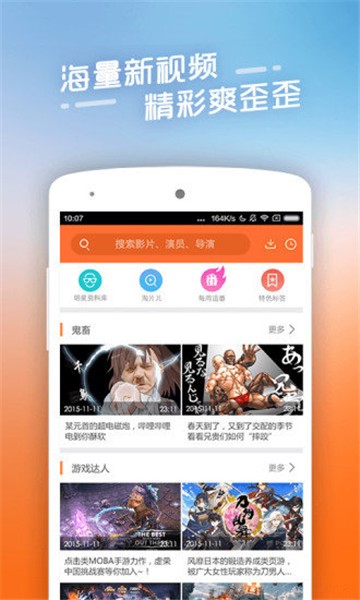 看看宝盒2019  v8.0.0.0图3