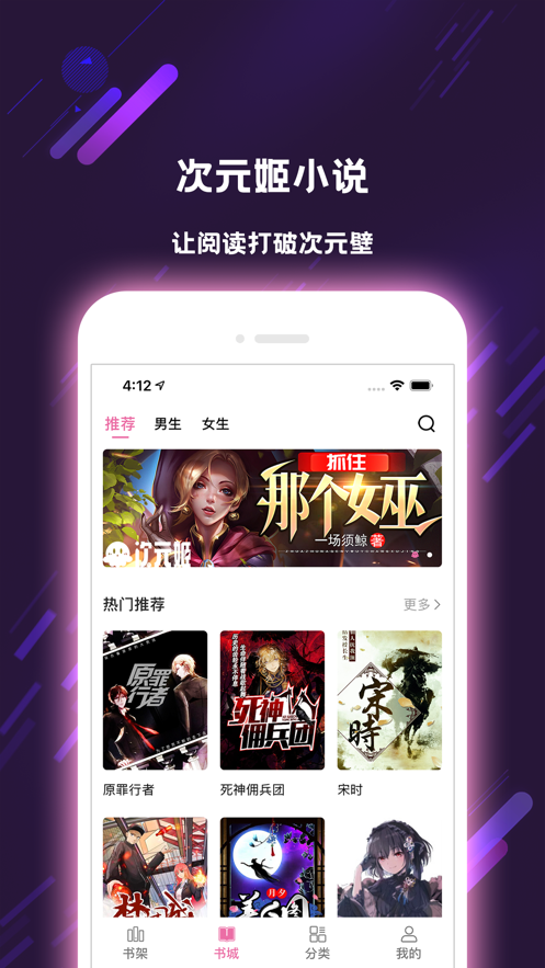 次元姬小说  v1.0.0图4
