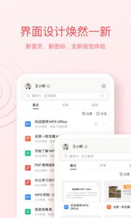 WPS  v13.35.0图1