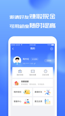 功夫贷下载