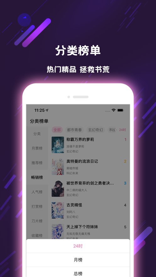 次元姬小说  v1.0.0图2