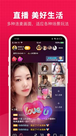 开心微微新版本  v8.19.11.4图2