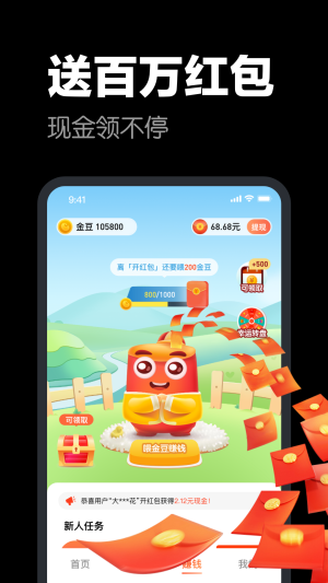 快领红包短视频手机版  v1.0.9图2