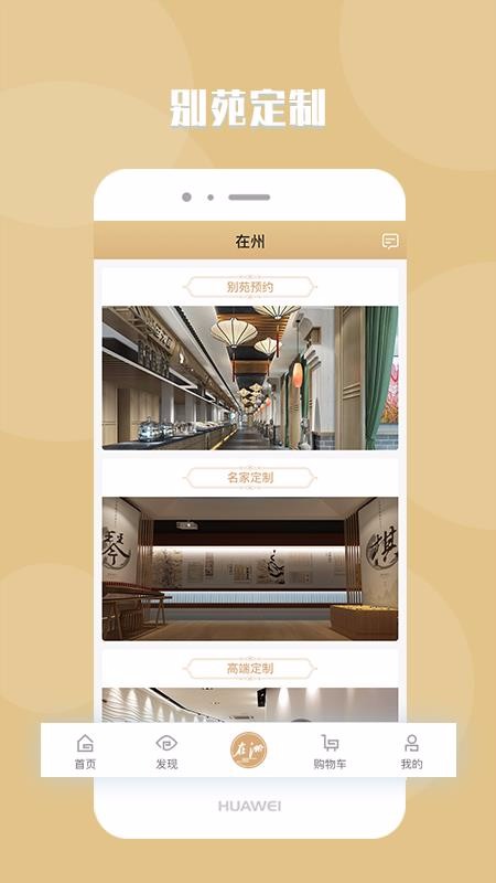 元谷在洲  v1.1.5图1