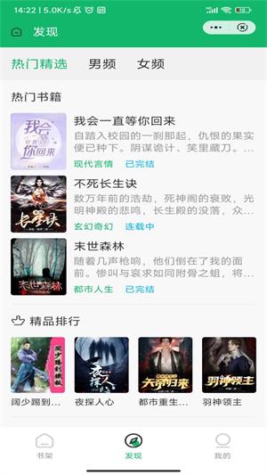 辞染小说安卓版  v2.0.2图2