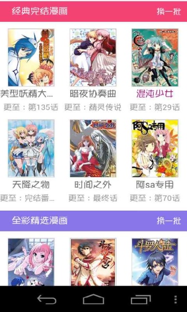 吹雪漫画安卓版
