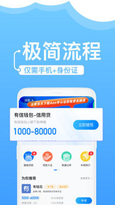 海胜分期2023  v1.0图2