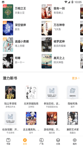 橙子小说阅读器免费版