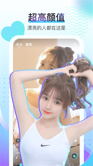 酷秀短视频app