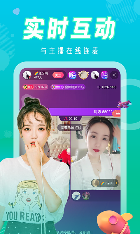 玲珑直播2024