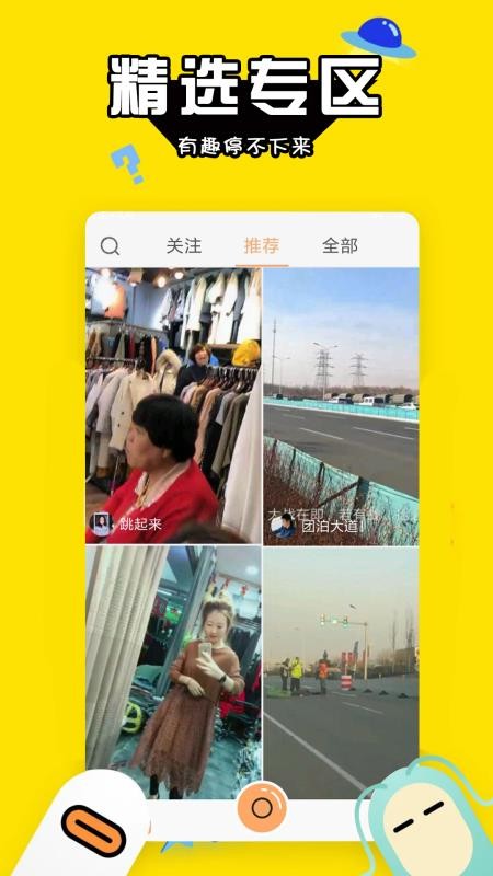 快火小视频最新版