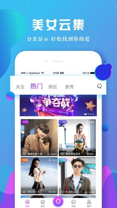 酷秀直播app