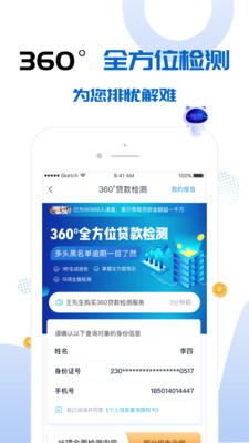 河马贷2023  v1.15.10图1