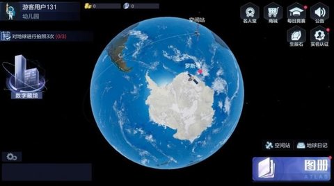 地球漫游指南  v1.1.0图1