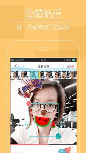 快瞄短视频app  v1.0.1图2